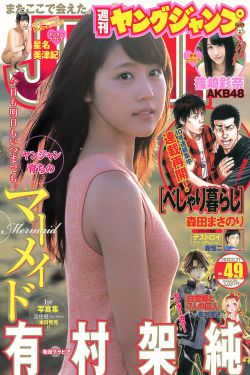 妖道角